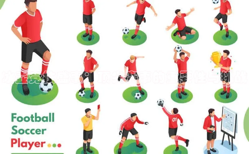 冰壶竞技盛事：顶尖赛事的重要性与挑战