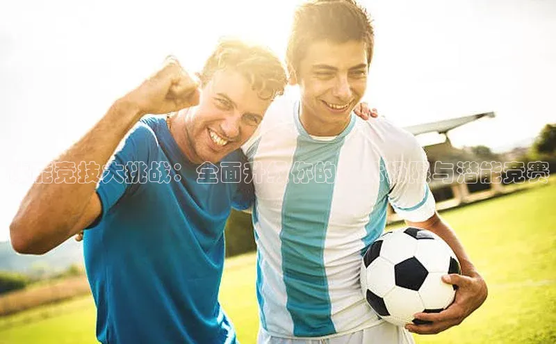 星欧平台app下载安装